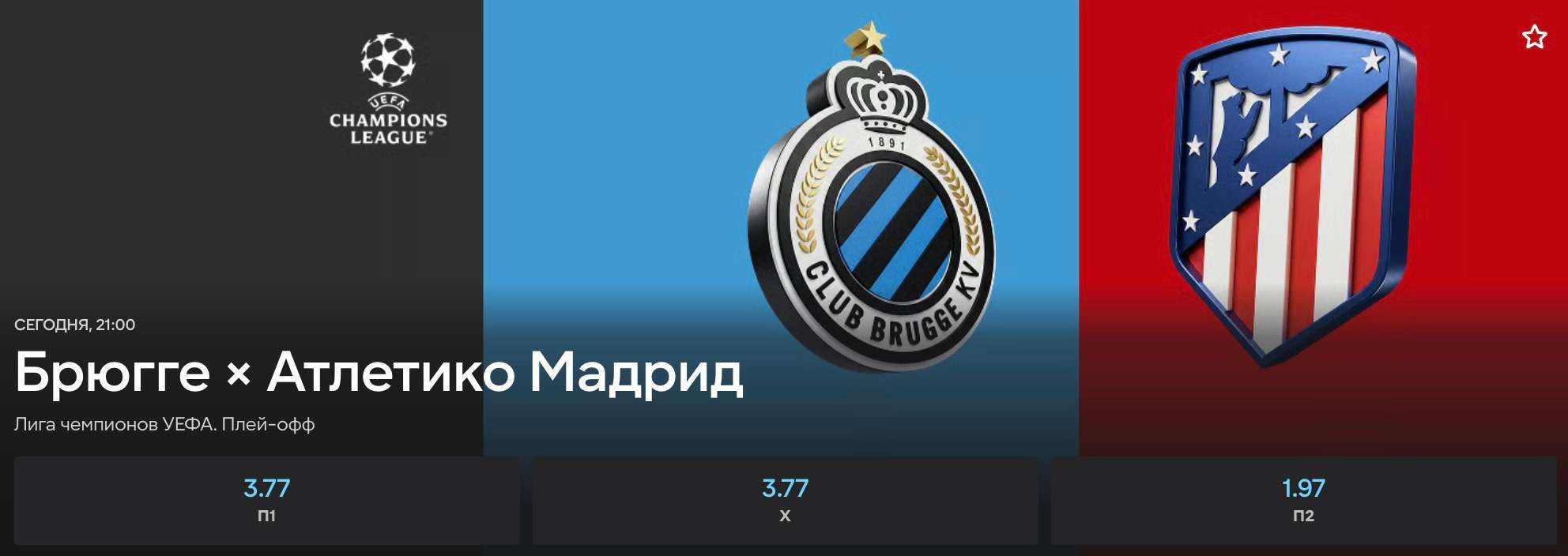 Информация о доступных видах спорта для ставок