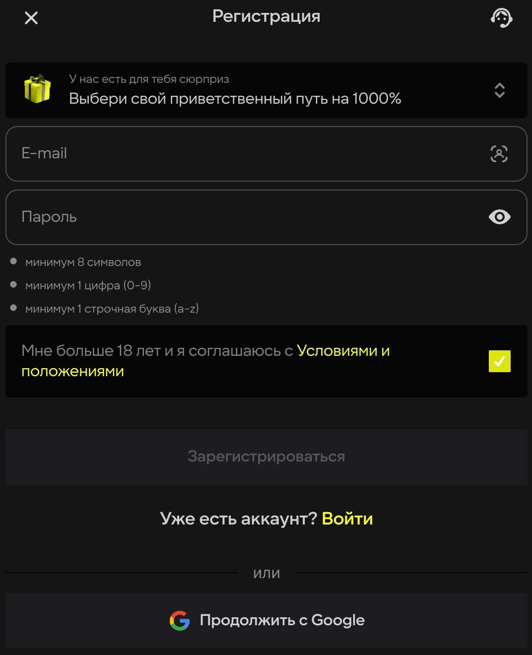 Пошаговая инструкция для быстрой регистрации